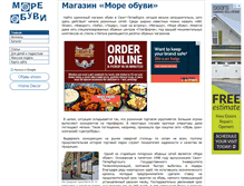 Tablet Screenshot of more-obuvi.com